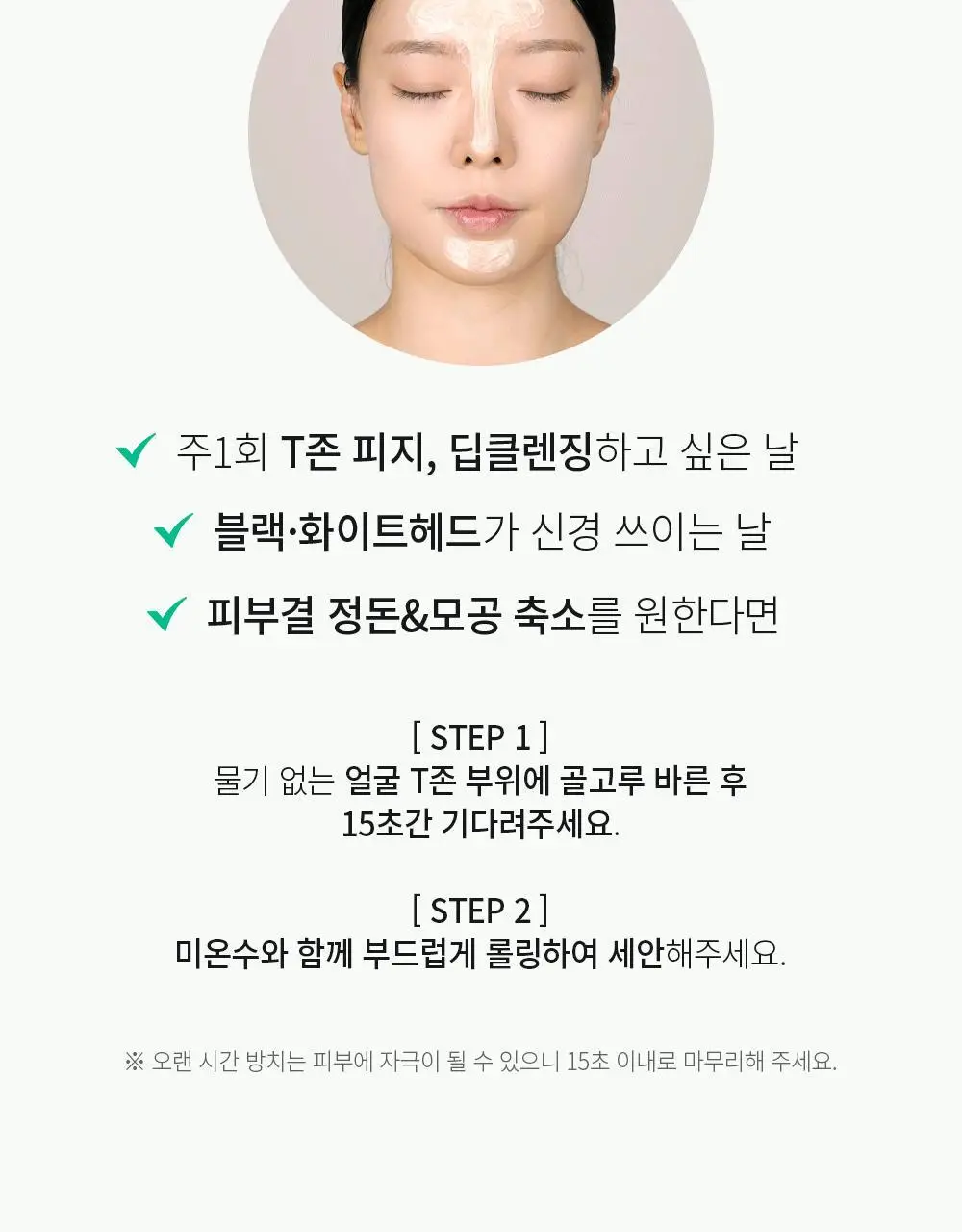 [화해1위/모공쫀쫀 팩폼] 션리 다시마 앰플 클렌징폼 120ml 상세페이지 39